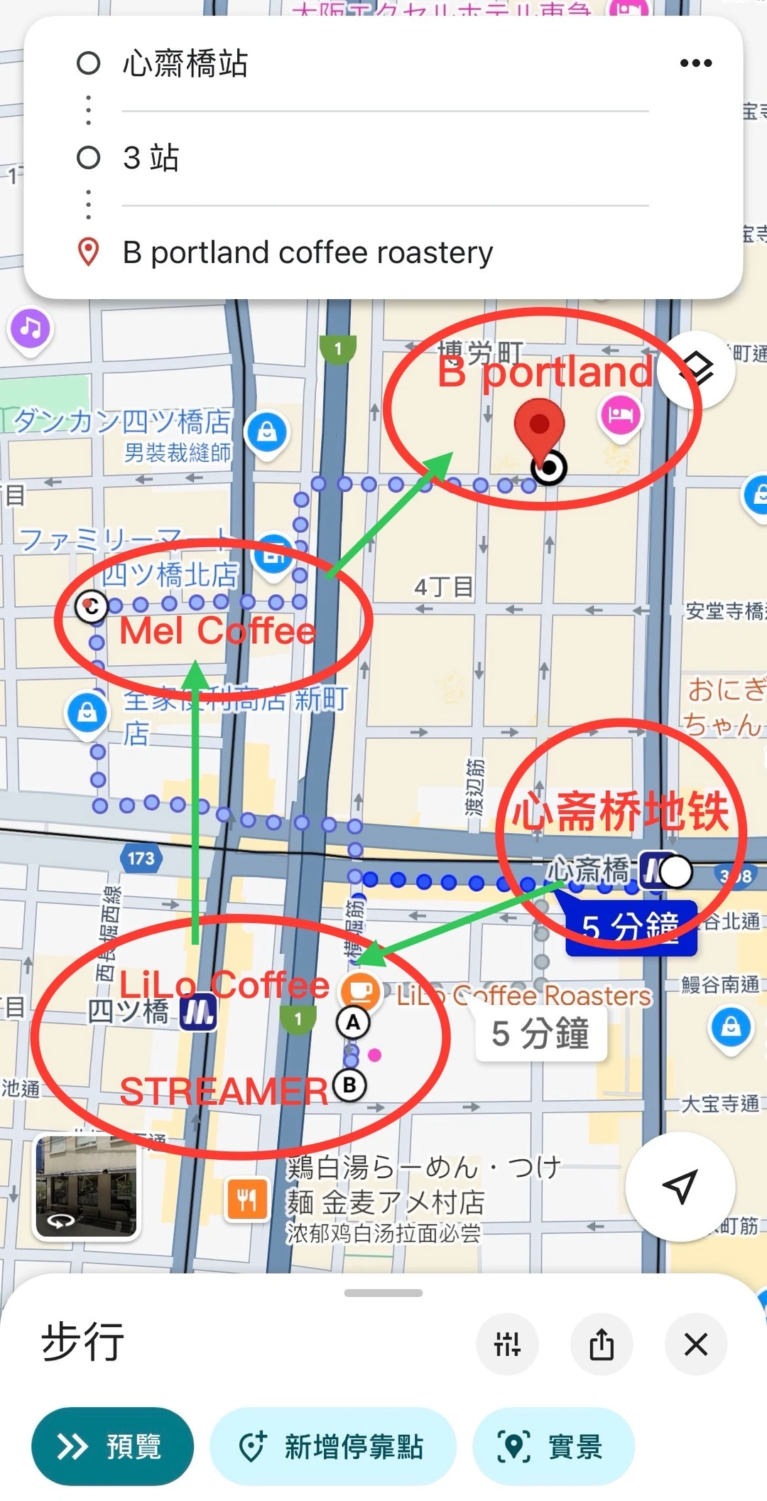 大阪咖啡店
